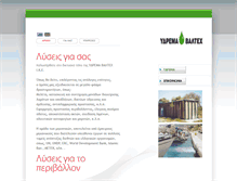 Tablet Screenshot of hydrema.gr